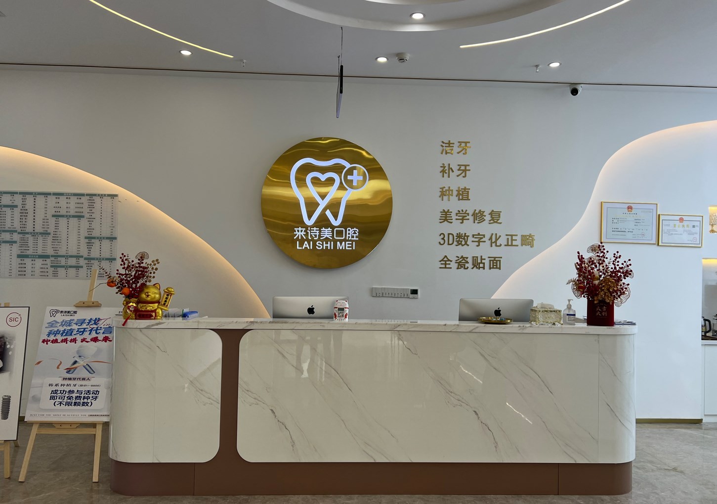 大理来诗美口腔门诊部（大理总院）