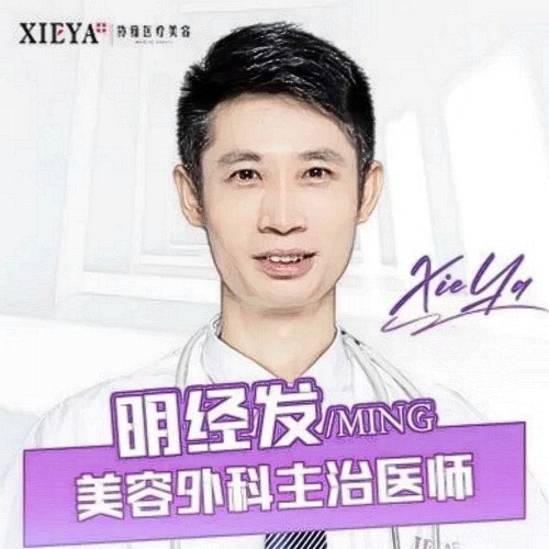 明经发