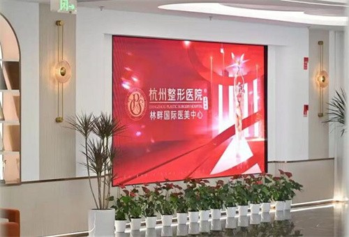 杭州虎山林畔医疗美容门诊部