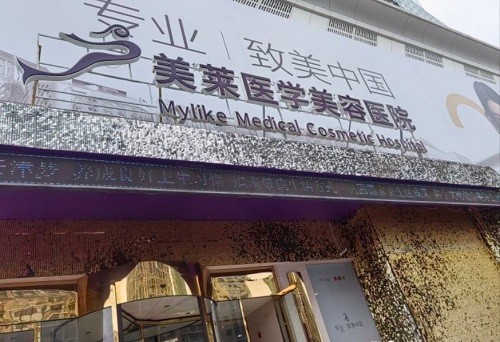 天津美莱周年庆月优惠价格表：双眼皮/隆鼻/隆胸/吸脂收费降啦！