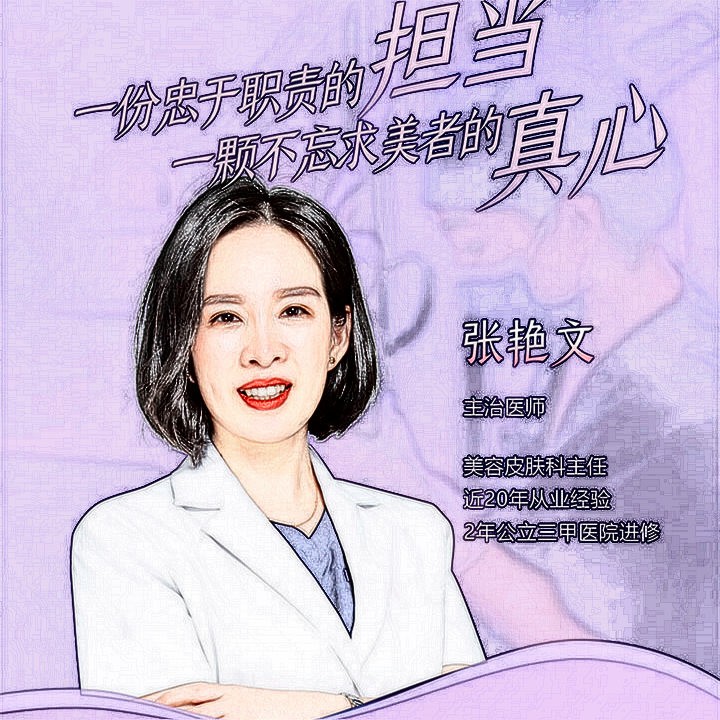 张艳文