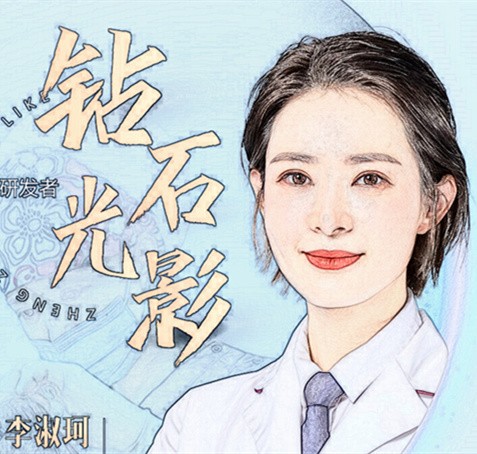 李淑珂