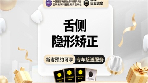 杭州雅莱口腔医院杨金璐舌侧隐形矫正5万元起,适用于成人正畸/儿童牙齿矫正,技术值得信赖