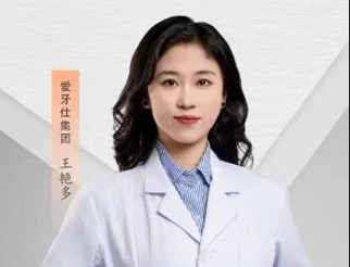 王艳多