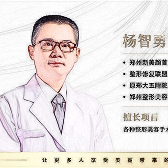 杨智勇