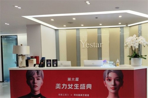 宁波艺星口腔医院