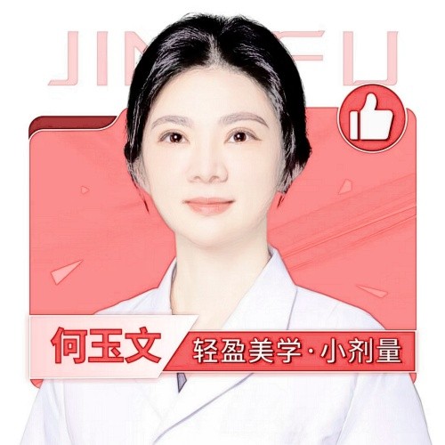 何玉文