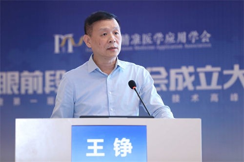 王铮