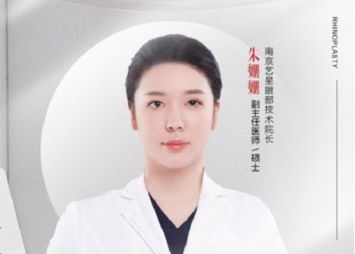 朱姗姗