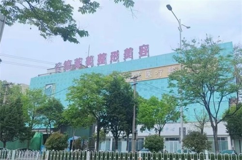 亳州缔莱美整形医院