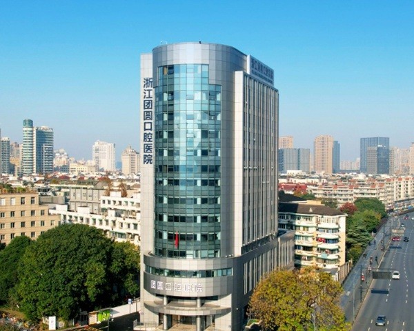 杭州团圆口腔医院