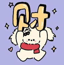 路过人间