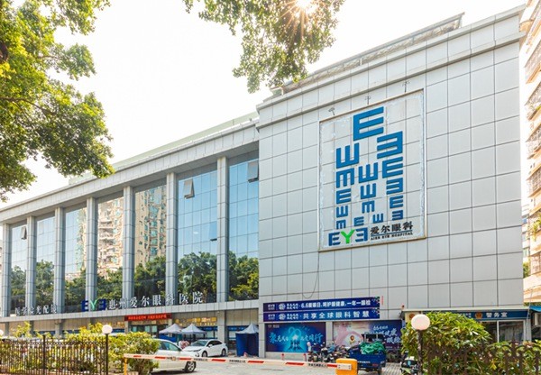 惠州爱尔眼科医院(惠州总院)