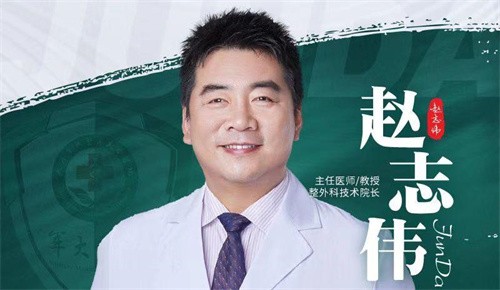 赵志伟