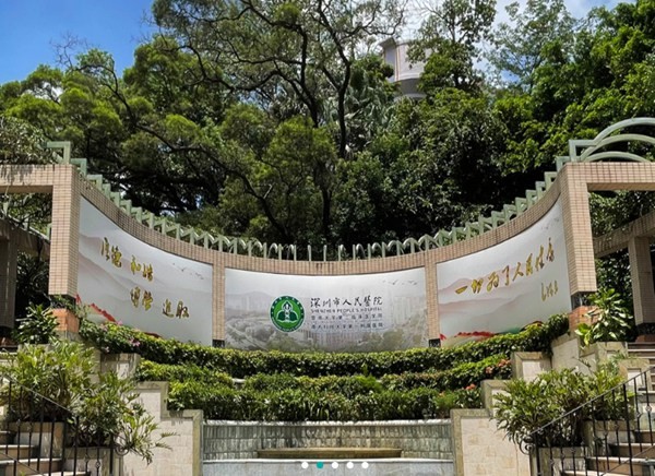 深圳市人民医院口腔科