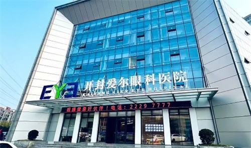 开封爱尔眼科医院