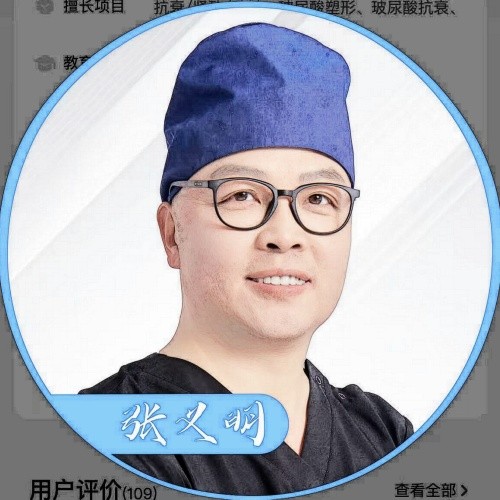 张义明