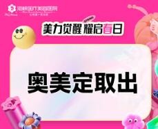 广州海峡谭新东技术靠谱,注射物奥美定取出价格1.98W起很可靠