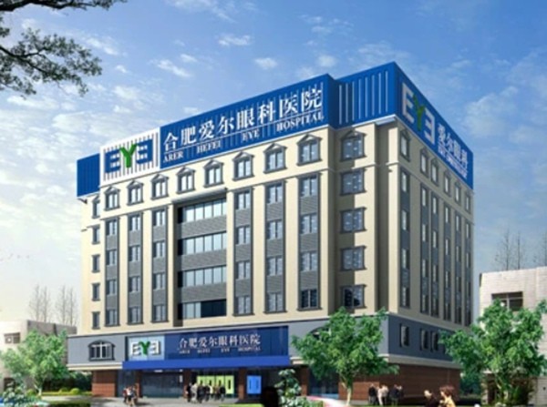 合肥爱尔眼科医院