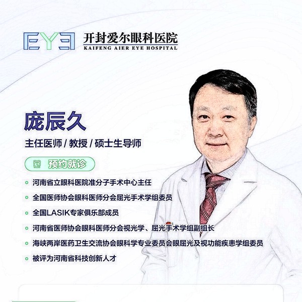 庞辰久