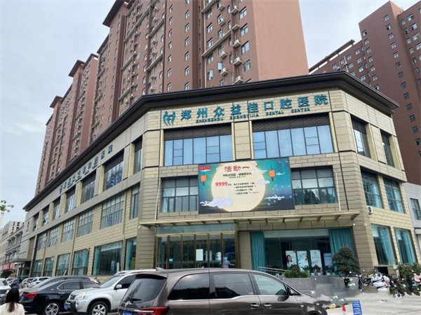 郑州众益佳口腔医院儿童根管治疗价格880元起，孩子有蛀牙深入牙髓治疗解决牙齿疼痛