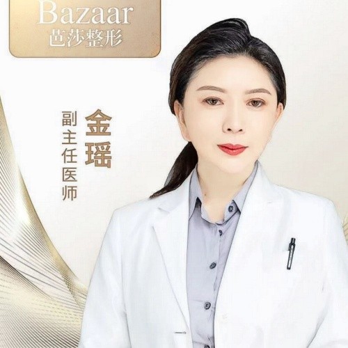 金瑶