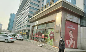 济南艺星整形美容医院口腔科 济南艺星整形美容医院口腔科