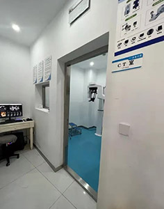 上海众齿口腔门诊部CT室