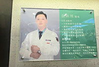 深圳和乐口腔