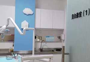 北京荣懿口腔诊所美白诊室