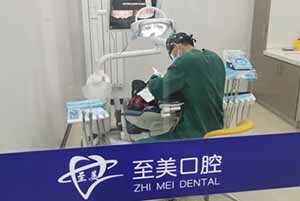 张家口至美口腔诊所诊室