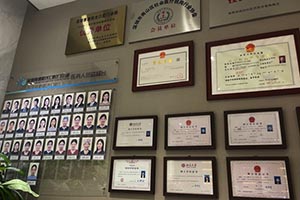 深圳赛德口腔门诊部荣誉墙 深圳赛德口腔门诊部荣誉墙