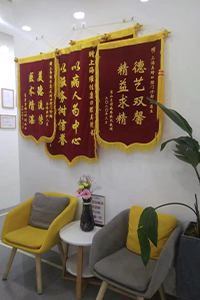 大家送的锦旗