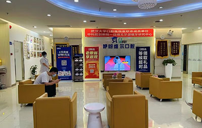 武汉咿呀口腔 武汉咿呀口腔