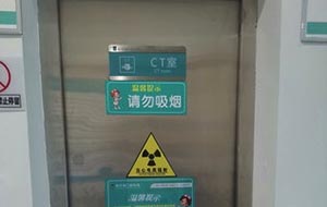 娄底爱牙邦口腔医院ct室