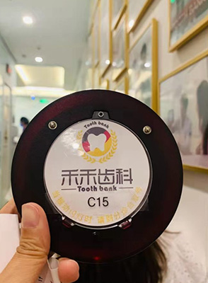 北京禾禾口腔门诊部(双井店)等号牌 北京禾禾口腔门诊部(双井店)等号牌