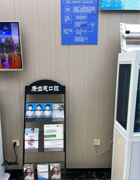 杭州康齿恩口腔门诊部 杭州康齿恩口腔门诊部