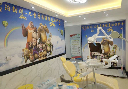 江苏盐城射阳兴华口腔门诊部 江苏盐城射阳兴华口腔门诊部