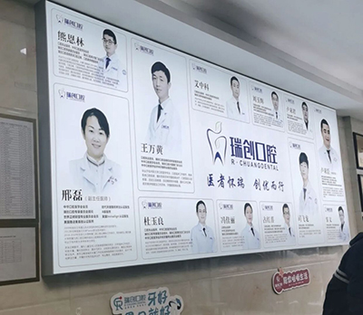 瑞创口腔 瑞创口腔