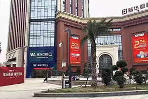 马尾维乐口腔所在地