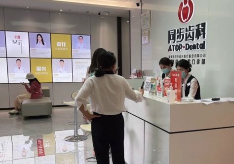 深圳同步齿科口腔门诊部(西丽店)前台 深圳同步齿科口腔门诊部(西丽店)前台