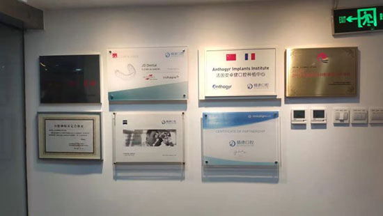 北京精德财富口腔门诊部荣誉 北京精德财富口腔门诊部荣誉