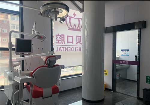天津河北优贝口腔门诊部诊室