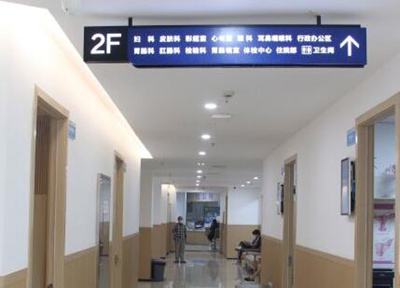 义乌中西医结合医院