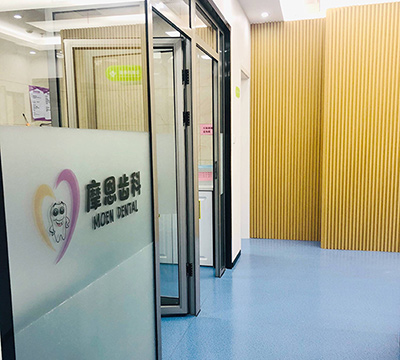 上海摩恩口腔门诊部