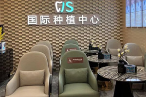 北京劲松牡丹园口腔医院休息区