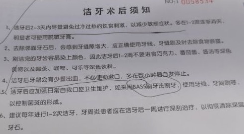 松陵中山南路丁月峰口腔门诊部 松陵中山南路丁月峰口腔门诊部