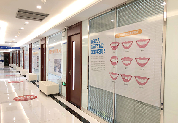 昆明泰康拜博口腔医院矫正牙齿隐形牙套好 昆明泰康拜博口腔医院矫正牙齿隐形牙套好