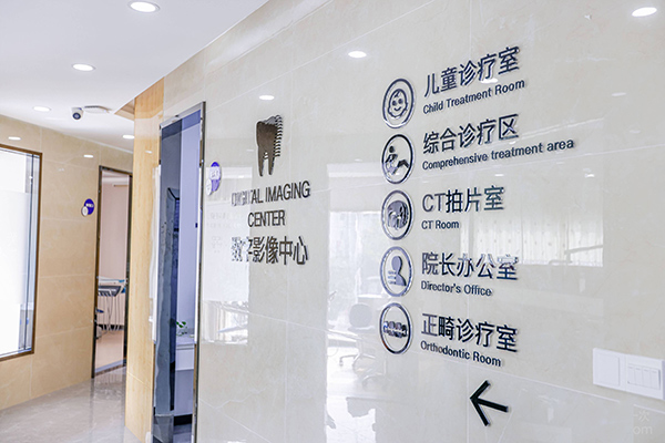 上海正睿齿科半口种植牙技术好 上海正睿齿科半口种植牙技术好