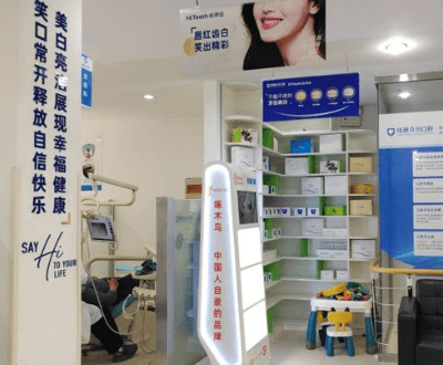 肥西佳德众兴口腔医院